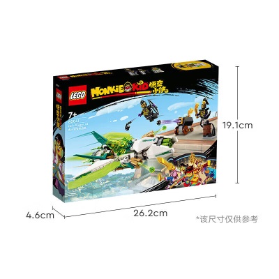 乐高（LEGO）积木拼装悟空小侠80041龙小骄变形战机7岁+男孩儿童玩具圣诞礼物s529