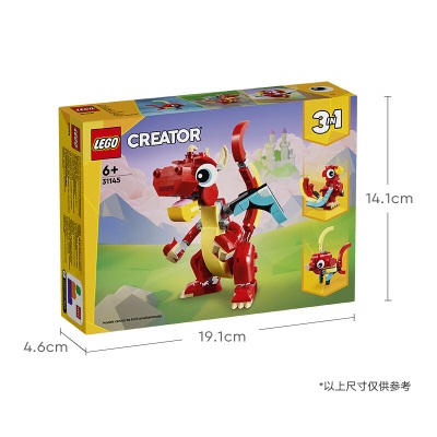乐高（LEGO）积木31145红色小飞龙6岁+男孩女孩儿童玩具新年生日礼物上新s529