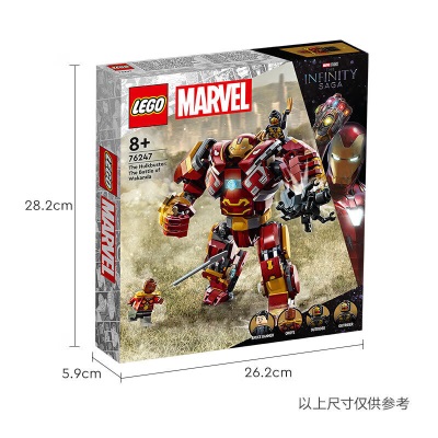 乐高（LEGO）积木超级英雄76247反浩克装甲大战瓦坎达8岁+儿童玩具圣诞礼物s529