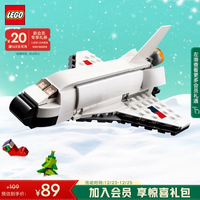 乐高（LEGO）积木拼装 31135 复古摩托车s529