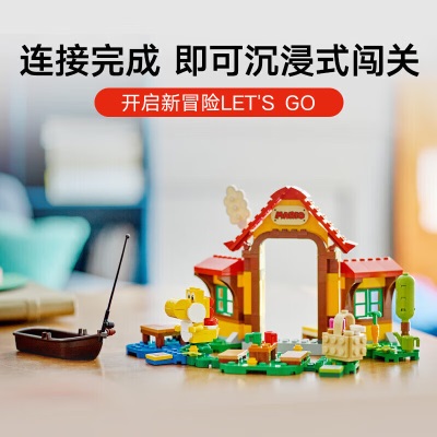 乐高（LEGO）积木超级马力欧71422马力欧之家野餐关卡6岁+玩具圣诞礼物s529