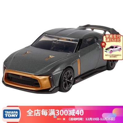 多美（TAKARA TOMY）多美卡合金车模型仿真小汽车男孩玩具tomica旗舰版黑盒系列跑车 旗舰TP23s532