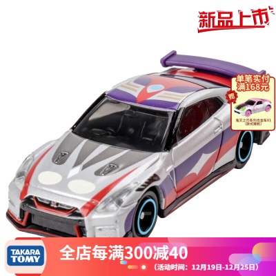 多美（TAKARA TOMY）多美卡奥特曼联名仿真合金小汽车模型男孩玩具s532