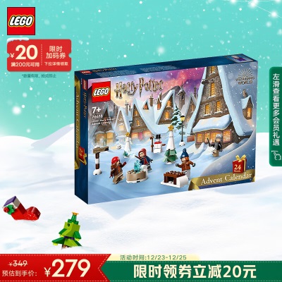 乐高（LEGO）积木哈利波特76418s529