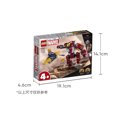 乐高（LEGO）积木超级英雄76263钢铁侠反浩克装甲vs灭霸4岁+玩具圣诞礼物s529