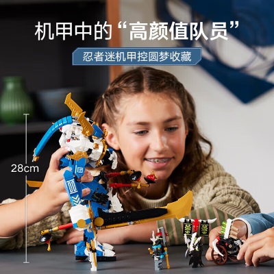 乐高（LEGO）积木拼装幻影忍者71785杰的泰坦机甲9岁+男孩儿童玩具圣诞礼物s529