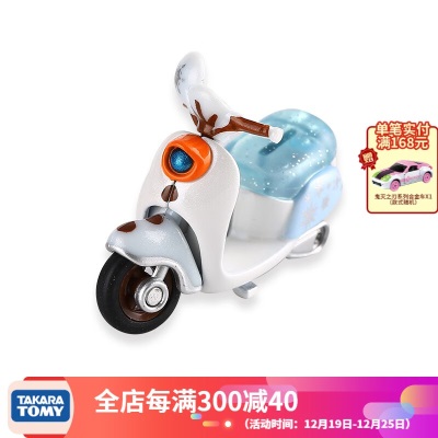 多美（TAKARA TOMY）tomica多美卡合金车仿真小汽车模型玩具冰雪奇缘2系列 高速赛车安娜s532