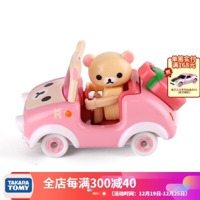 多美（TAKARA TOMY）多美卡合金车模型来动公仔小汽车摆件男女孩礼物玩具小猪佩奇s532