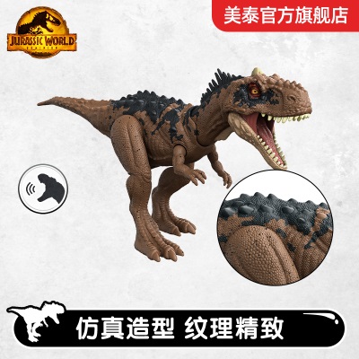 美泰侏罗纪世界声效怒吼恐龙大型27cm中国角龙男孩儿童过家家玩具s530