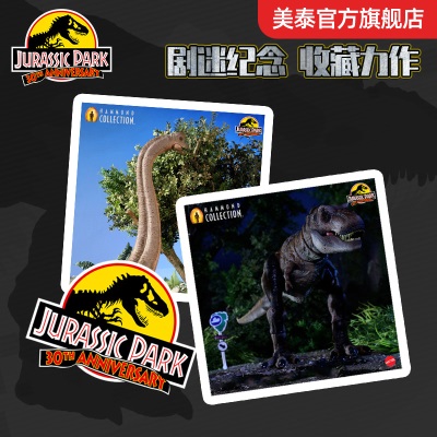 美泰哈蒙德收藏霸王龙电影同款侏罗纪公园大型恐龙模型过家家玩具s530