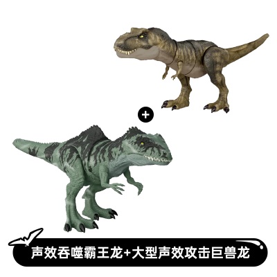 美泰侏罗纪世界霸王龙巨兽龙虐龙角龙男童玩具大号恐龙模型过家家s530