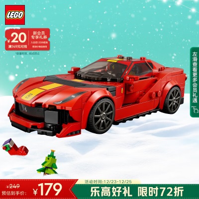 乐高（LEGO）积木拼装赛车系列76918迈凯伦Solus&F1s529