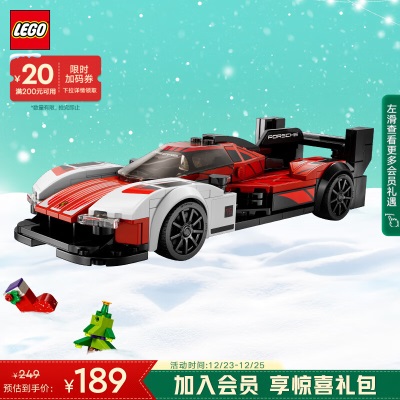 乐高（LEGO）积木赛车系列76908兰博基尼Countach8岁+男孩儿童玩具圣诞礼物s529