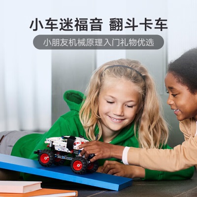 乐高（LEGO）积木机械组42150MonsterJam猛犬卡车7岁+男孩儿童玩具生日礼物s529