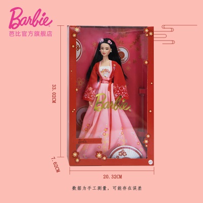 美泰芭比中国风汉服娃娃珍藏款国潮公主改妆收藏送礼成人玩具s531s530