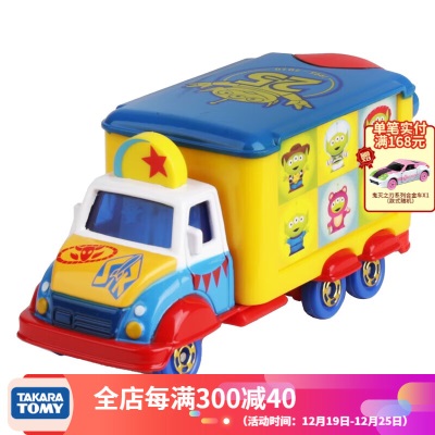 多美（TakaraTomy）多美卡玩具总动员合金仿真小汽车模型迪士尼巴斯光年系列儿童玩具s532