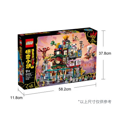 乐高（LEGO）积木拼装 悟空小侠 80036 兰灯城 9岁+男孩儿童玩具圣诞礼物s529