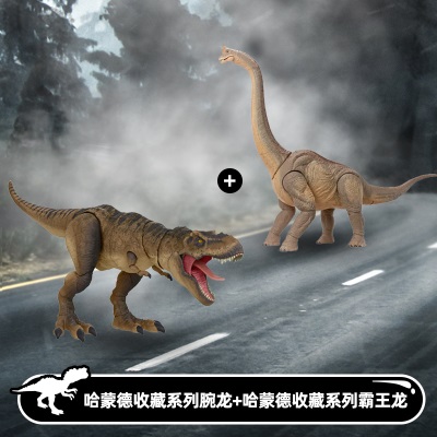 美泰哈蒙德收藏系列腕龙霸王龙侏罗纪公园电影款特大号恐龙模型s530