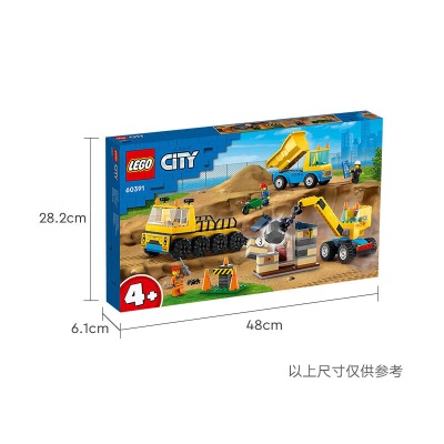 乐高（LEGO）积木拼装 60391 卡车与起重机s529