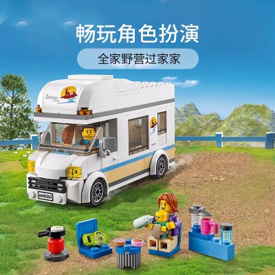 乐高（LEGO）积木拼装 60283 假日野营房车s529