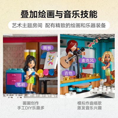 乐高（LEGO）积木拼装41748心湖城休闲娱乐中心9岁+女孩儿童玩具圣诞礼物s529