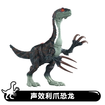 美泰侏罗纪世界声效利爪恐龙大型模型男童玩具电影同款多关节可动s530