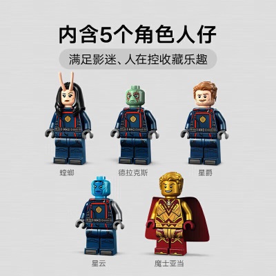 乐高（LEGO）积木拼装 超级英雄 76255 新守护者飞船s529