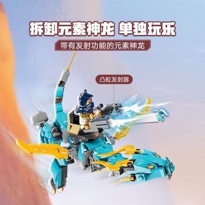 乐高（LEGO）积木幻影忍者71797命运赏赐号生死时速9岁+男孩儿童玩具圣诞礼物s529