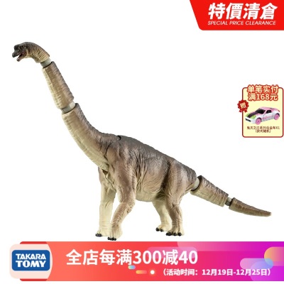 多美多美卡安利亚侏罗纪世界关节可动恐龙玩具动物模型男女孩儿童礼物 翼龙s532