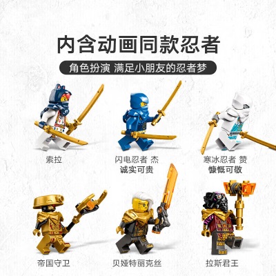 乐高（LEGO）积木幻影忍者71796元素神龙大战皇后机甲9岁+男孩玩具圣诞礼物s529