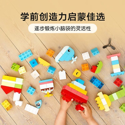 乐高（LEGO）积木得宝DUPLO10909心形创意积木盒1.5岁+大颗粒儿童玩具圣诞礼物s529