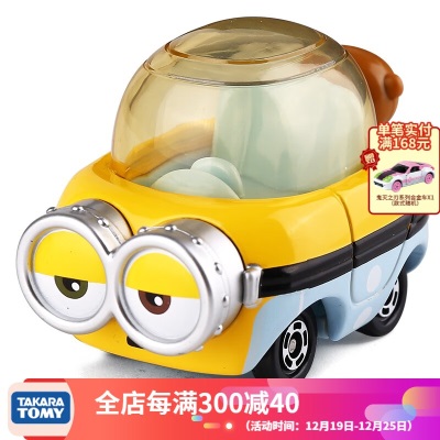 多美（TAKARA TOMY）多美卡合金小汽车模型男玩具梦之卡神偷奶爸小黄人系模型鲍勃s532