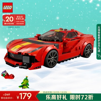 乐高（LEGO）积木赛车系列76909梅赛德斯奔驰AMG套装9岁+男孩儿童玩具圣诞礼物s529