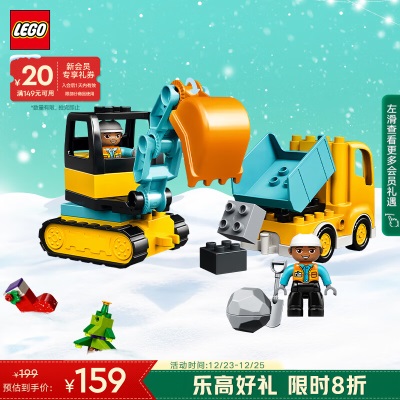 乐高（LEGO）积木得宝DUPLO10991梦想游乐场2岁+大颗粒儿童玩具圣诞礼物s529