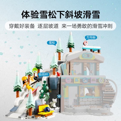 乐高（LEGO）积木拼装41756假日滑雪场9岁+男孩女孩儿童玩具圣诞礼物s529