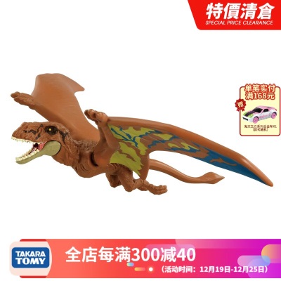 多美多美卡安利亚侏罗纪世界关节可动恐龙玩具动物模型男女孩儿童礼物 翼龙s532