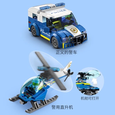 乐高（LEGO）积木拼装 60316 现代化警察局s529