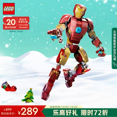 乐高（LEGO）积木超级英雄76232霍普蒂号飞船8岁+男孩儿童玩具圣诞礼物s529