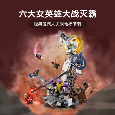 乐高（LEGO）积木超级英雄76266终局之战10岁+男孩女孩儿童玩具圣诞礼物s529