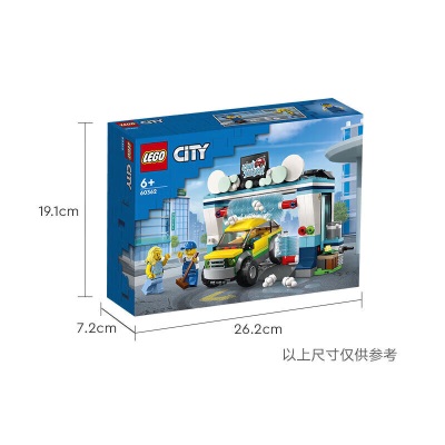 乐高（LEGO）积木拼装 60362 洗车场s529