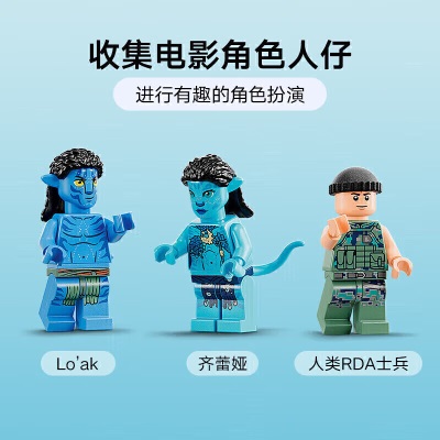 乐高（LEGO）积木75579祖古与蟹式潜水器10岁+男孩女孩儿童玩具阿凡达圣诞礼物s529