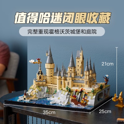 乐高（LEGO）积木拼装哈利波特76419霍格沃茨城堡庭院18岁+玩具圣诞礼物s529