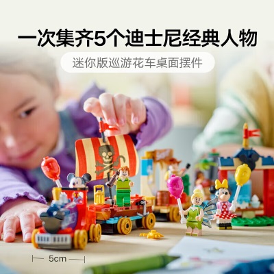 乐高（LEGO）积木拼装迪士尼43212迪士尼欢庆专列4岁+女孩儿童玩具圣诞礼物s529