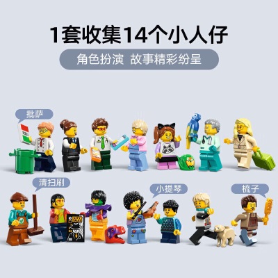 乐高（LEGO）积木拼装 60380 摩登大都市s529