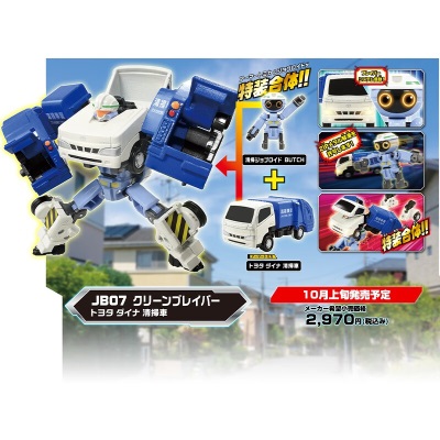 多美（TAKARA TOMY）多美卡勇敢骑士变形警车机器人金刚消防救护车汽车人男女玩具 JB07s532
