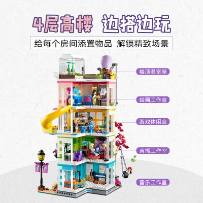 乐高（LEGO）积木拼装41748心湖城休闲娱乐中心9岁+女孩儿童玩具圣诞礼物s529