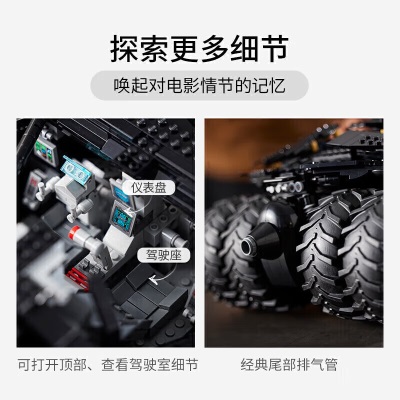 乐高（LEGO）积木超级英雄76240蝙蝠战车Tumbler18岁+男孩女孩玩具DC圣诞礼物s529