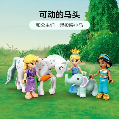 乐高（LEGO）积木拼装迪士尼43216公主的神奇之旅6岁+女孩儿童玩具圣诞礼物s529