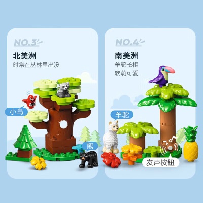 乐高（LEGO）积木得宝DUPLO10975世界野生动物2岁+大颗粒儿童玩具圣诞礼物s529