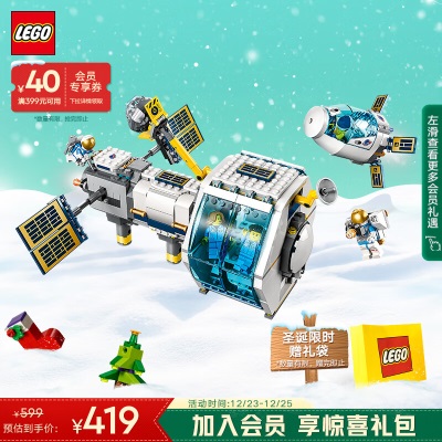 乐高（LEGO）积木拼装60367客运飞机7岁+男孩儿童玩具圣诞礼物s529